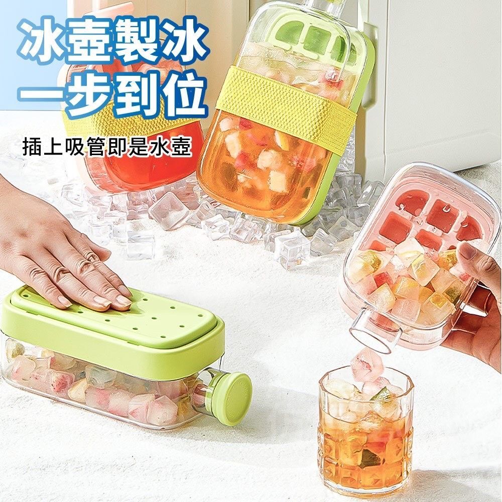 【酷冷派】按壓製冰隨身水壺 密封防漏 秒速脫冰