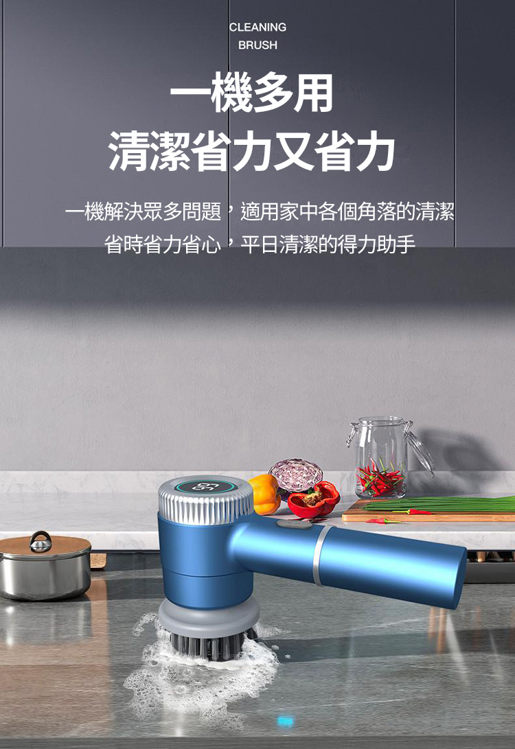 多功能電動清潔洗碗刷