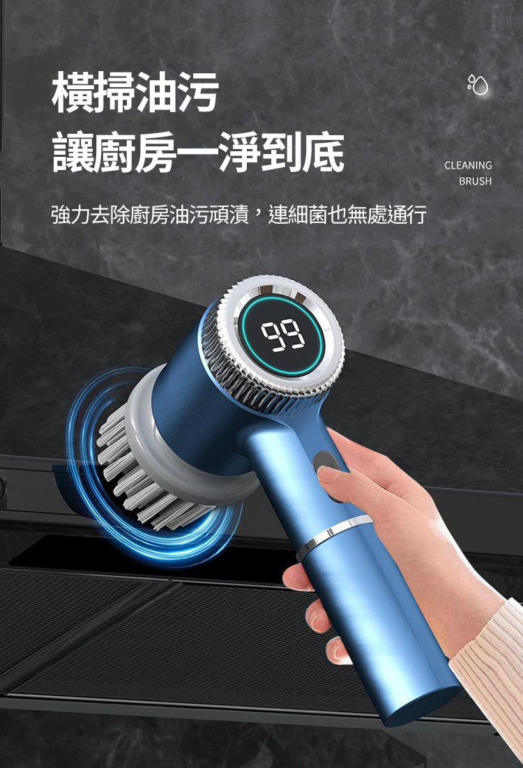 多功能電動清潔洗碗刷