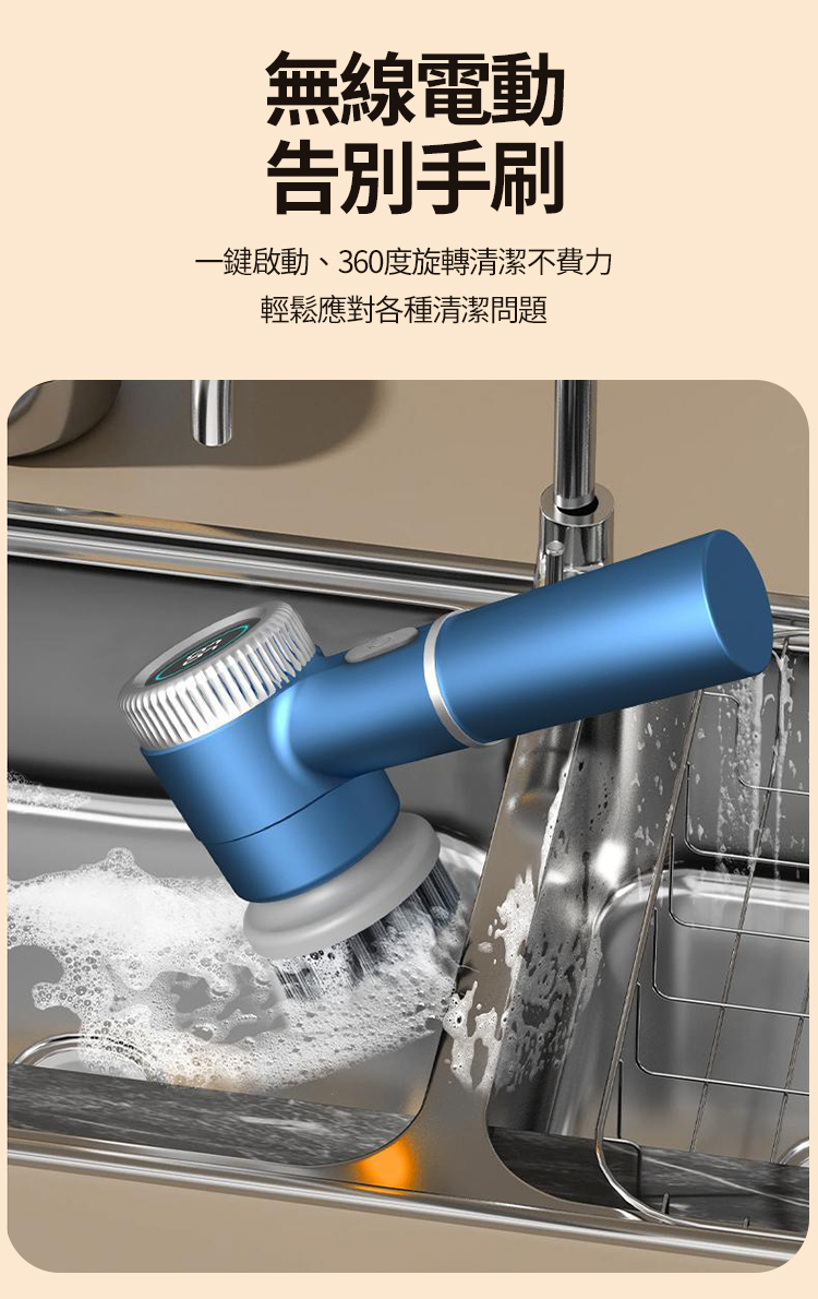 多功能電動清潔洗碗刷