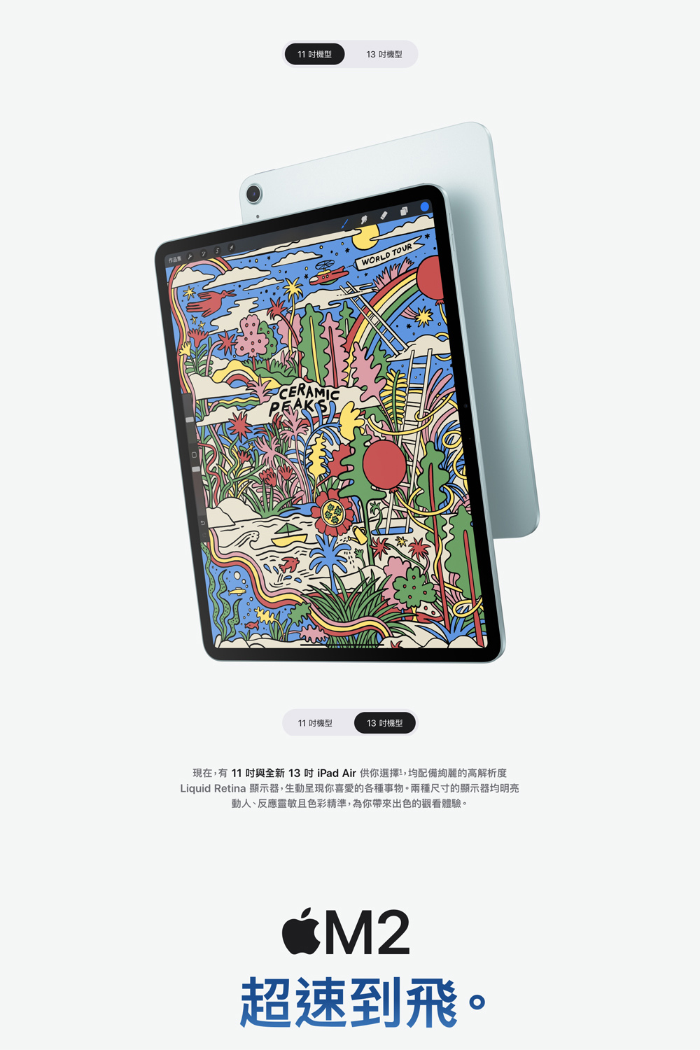 (B級福利品)Apple iPad Air 11吋 2024 M2 128GB wifi 送保護貼 隨機顏色