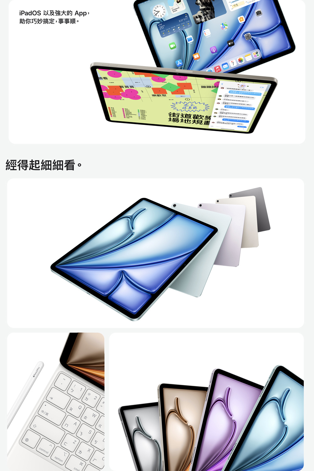 (B級福利品)Apple iPad Air 11吋 2024 M2 128GB wifi 送保護貼 隨機顏色