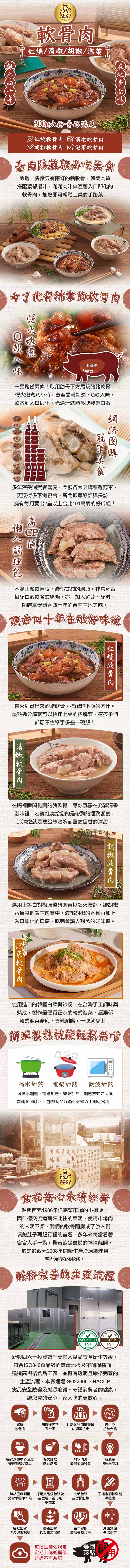【新興四六一】團購人氣美食 大份量軟骨肉300g 豬嫩骨