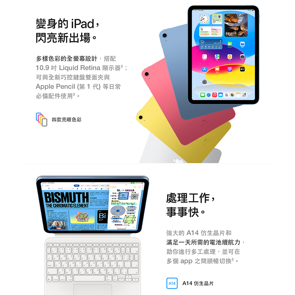 (B級福利品)Apple iPad10 11吋 2022 64GB wifi 送保護貼 隨機顏色