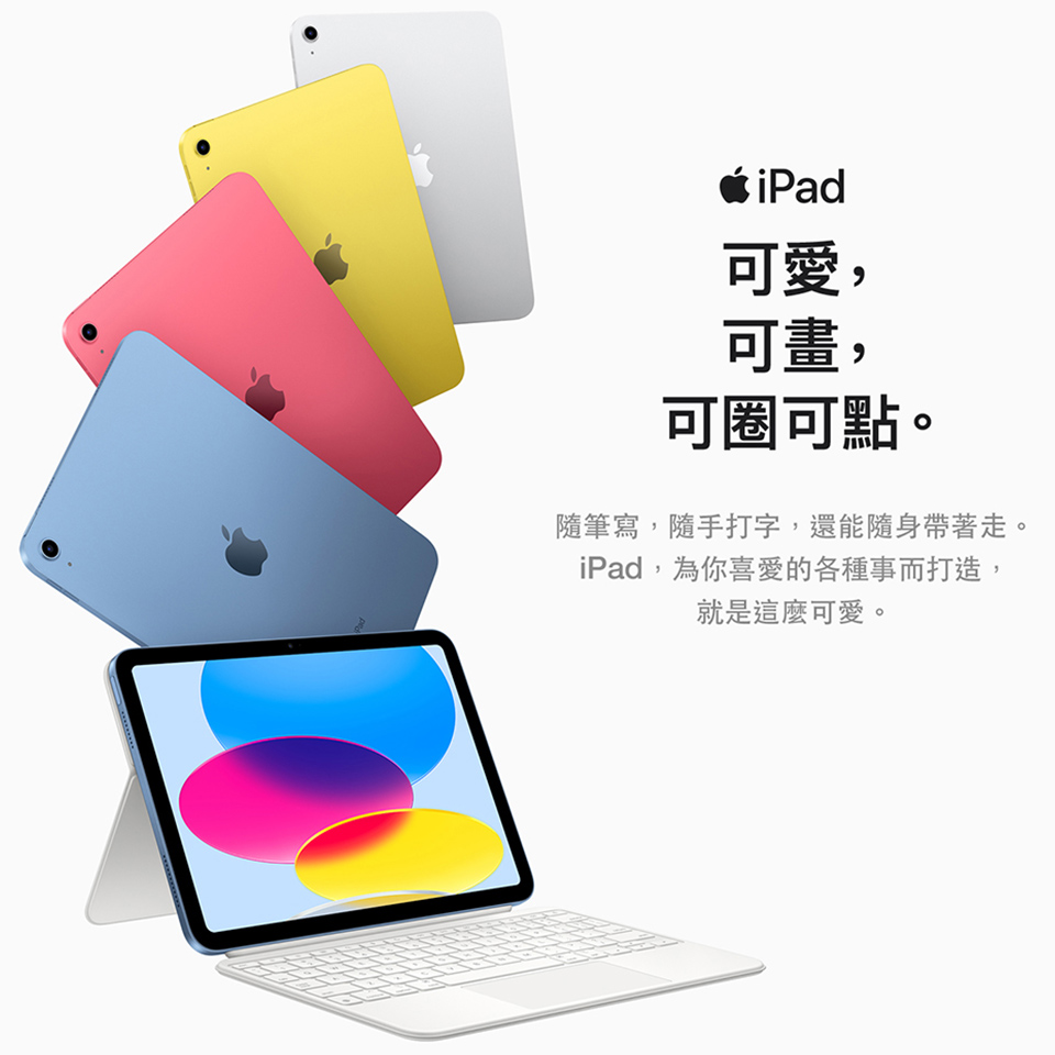 (B級福利品)Apple iPad10 11吋 2022 64GB wifi 送保護貼 隨機顏色