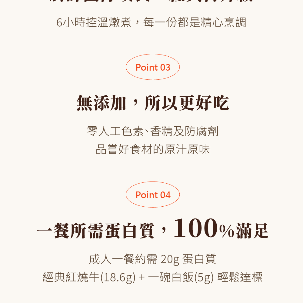 【快饗食刻】經典紅燒牛肉常溫料理包(350g)