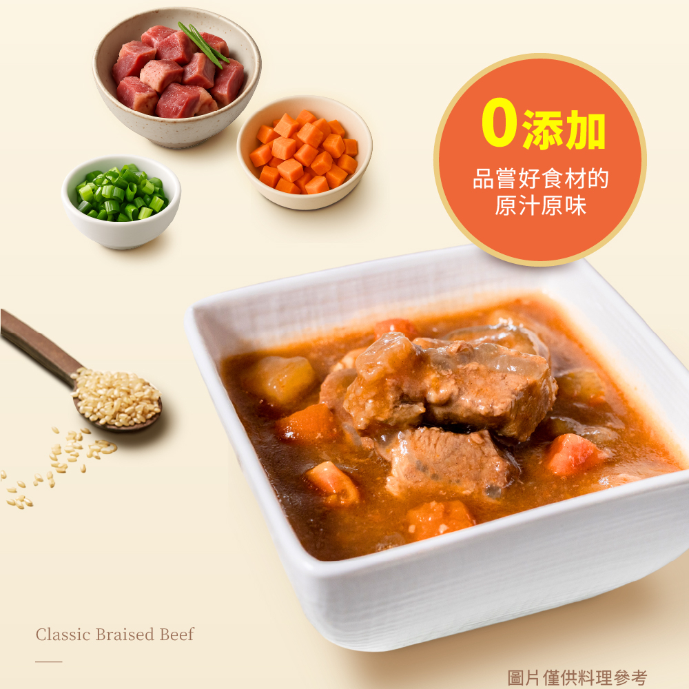 【快饗食刻】經典紅燒牛肉常溫料理包(350g)