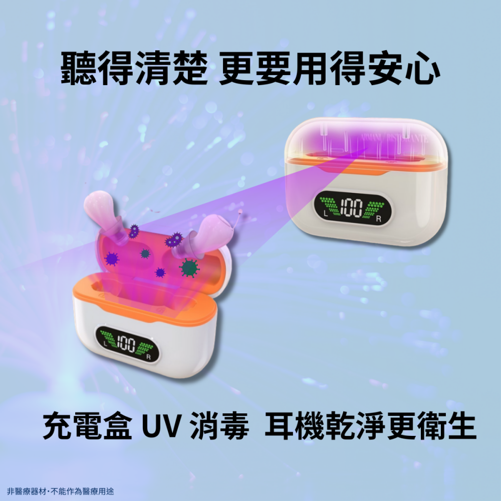 Osmile HW-UA1 銀髮 輔聽耳機 RZ (福利機)