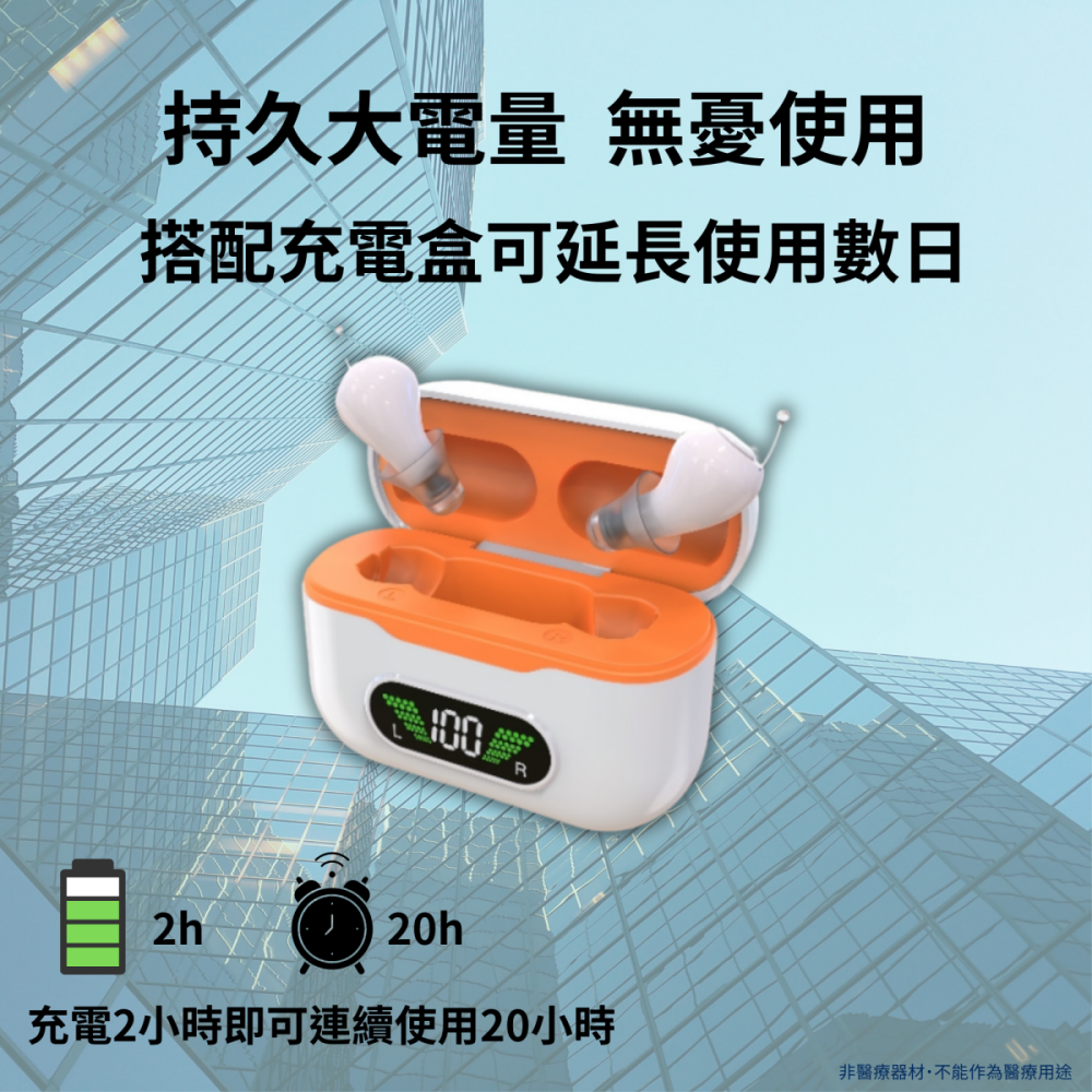 Osmile HW-UA1 銀髮 輔聽耳機 RZ (福利機)