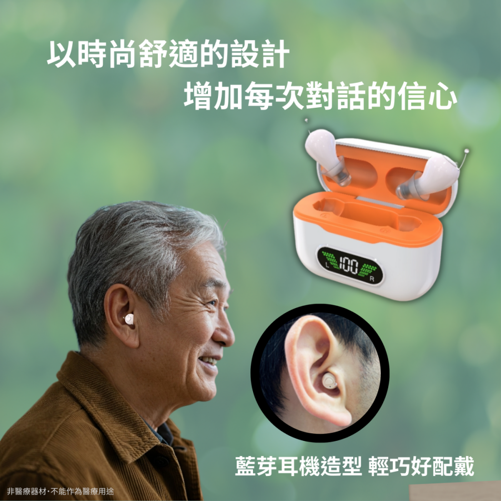 Osmile HW-UA1 銀髮 輔聽耳機 RZ (福利機)