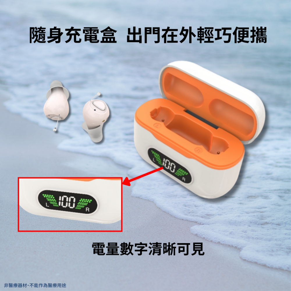 Osmile HW-UA1 銀髮 輔聽耳機 RZ (福利機)