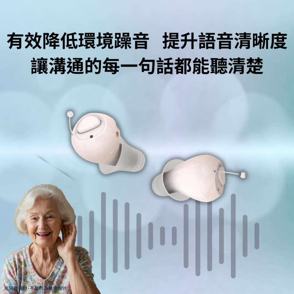 Osmile HW-UA1 銀髮 輔聽耳機 RZ (福利機)