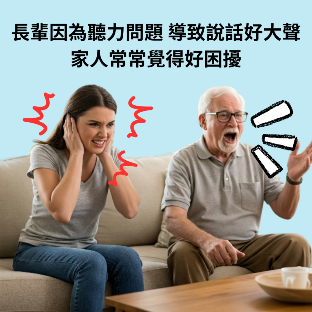 Osmile HW-UA1 銀髮 輔聽耳機 RZ (福利機)