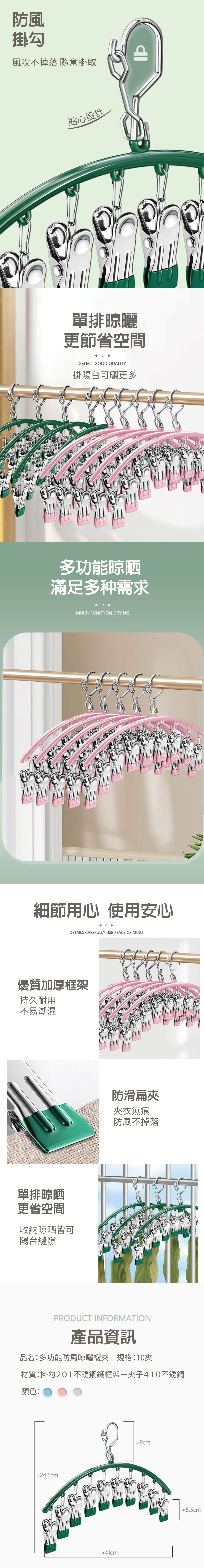 【APEX】多功能防風晾曬襪夾10夾