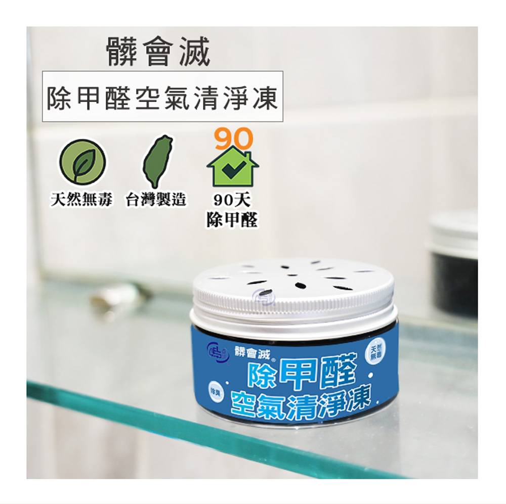 【百鈴】髒會滅除甲醛空氣清淨凍