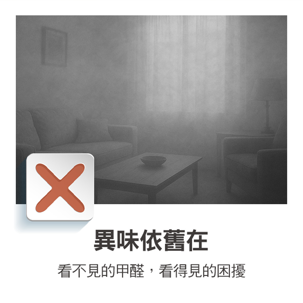 【百鈴】髒會滅除甲醛空氣清淨凍