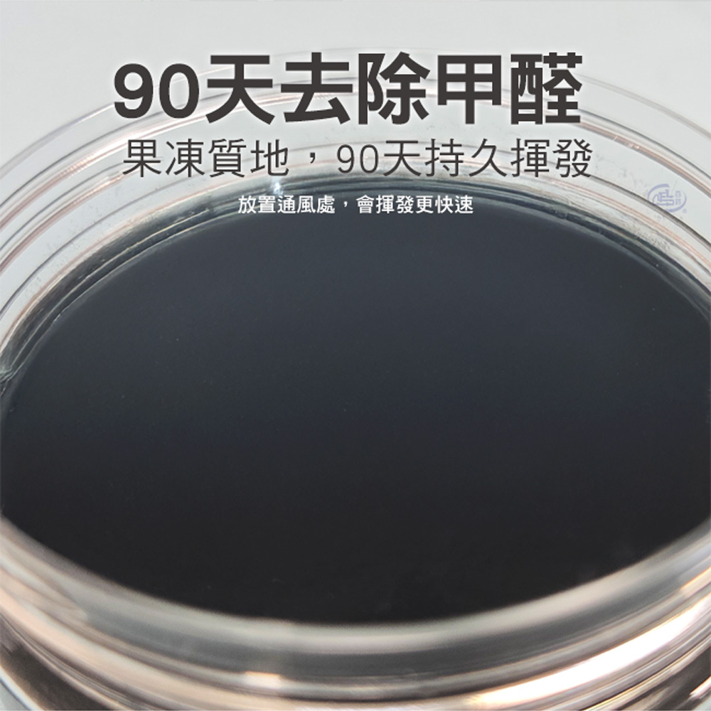 【百鈴】髒會滅除甲醛空氣清淨凍