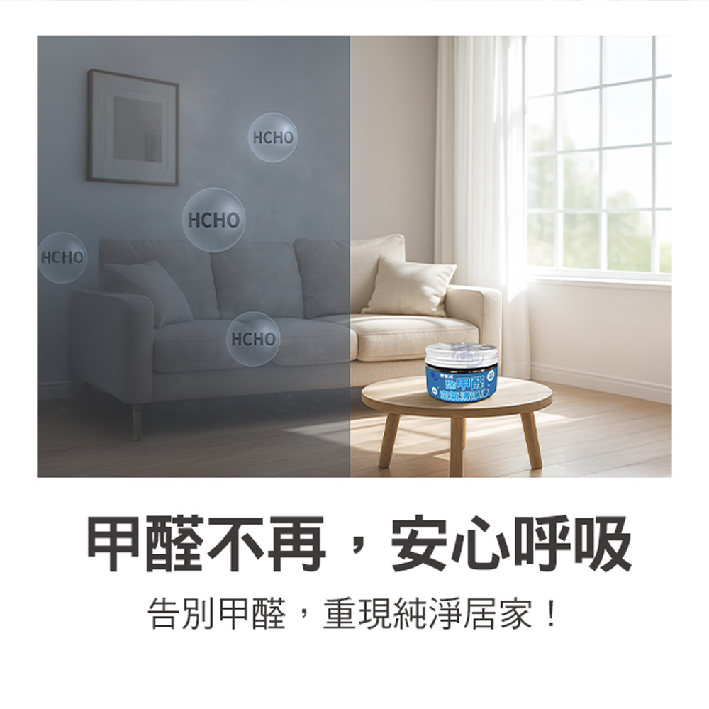 【百鈴】髒會滅除甲醛空氣清淨凍