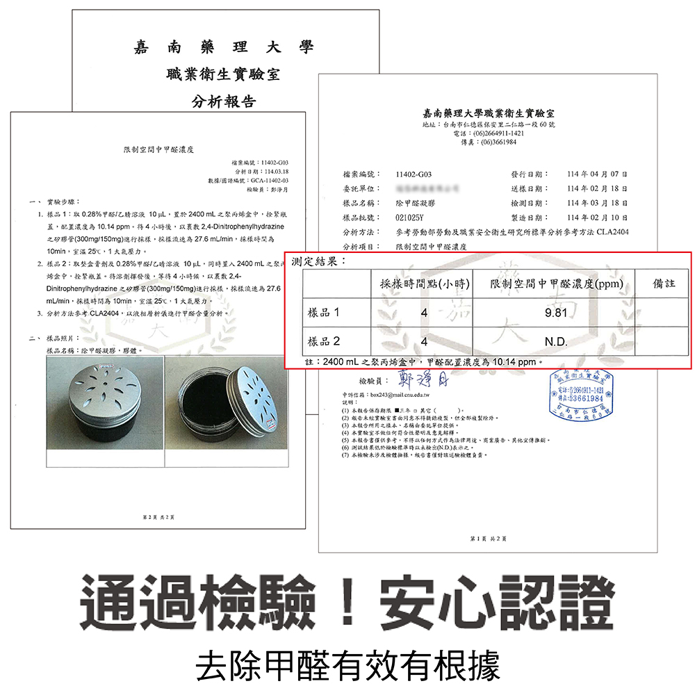 【百鈴】髒會滅除甲醛空氣清淨凍
