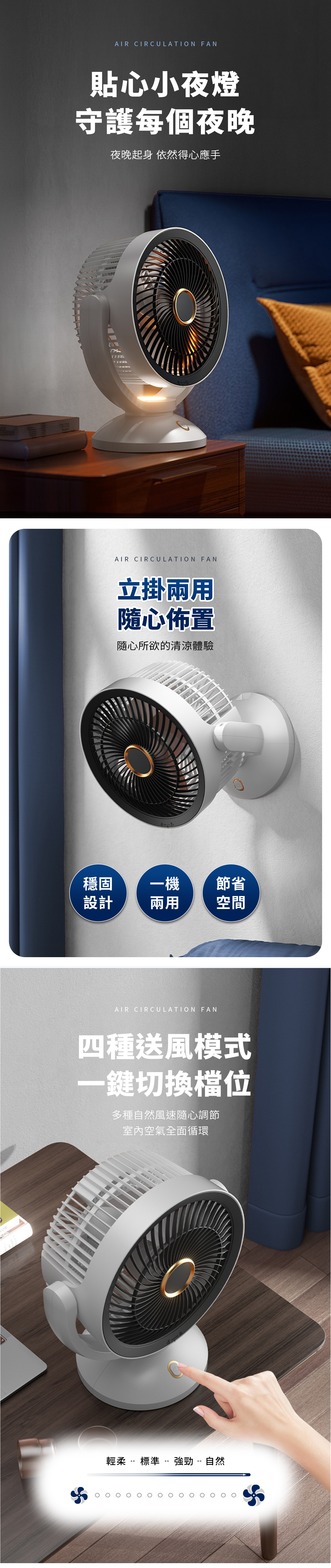 【APEX】全方位空氣DC循環風扇