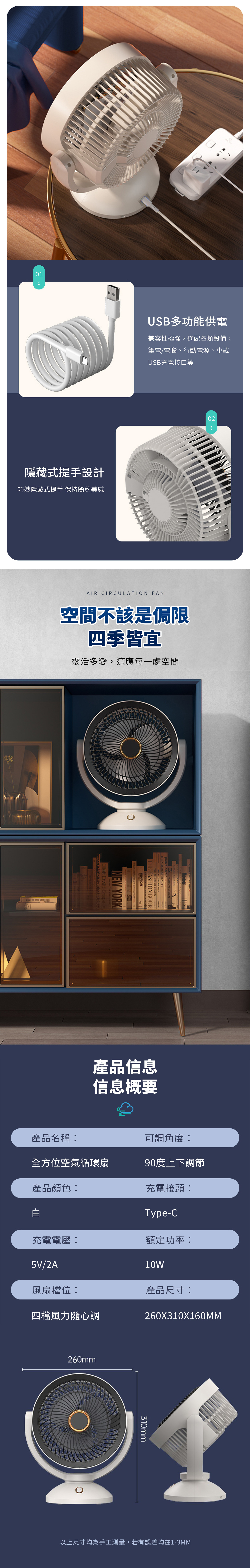 【APEX】全方位空氣DC循環風扇