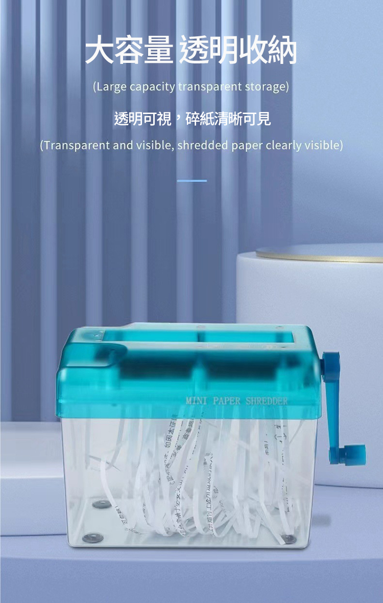 家用手動式碎紙機