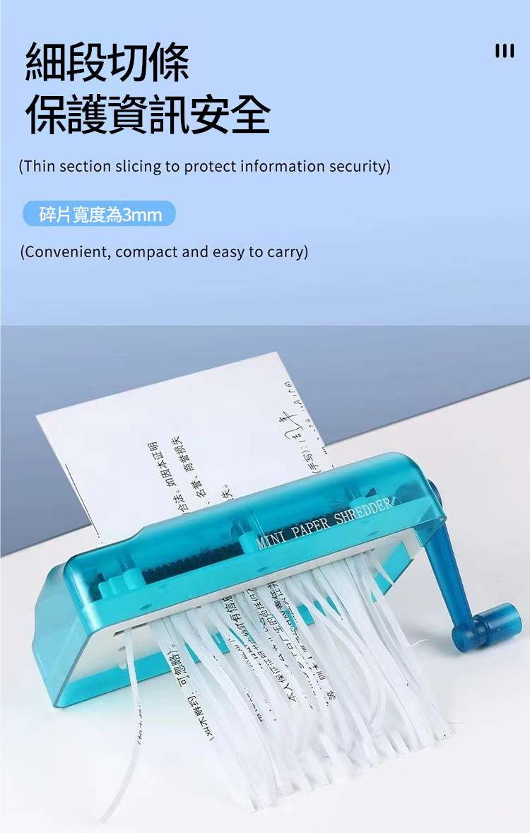 家用手動式碎紙機