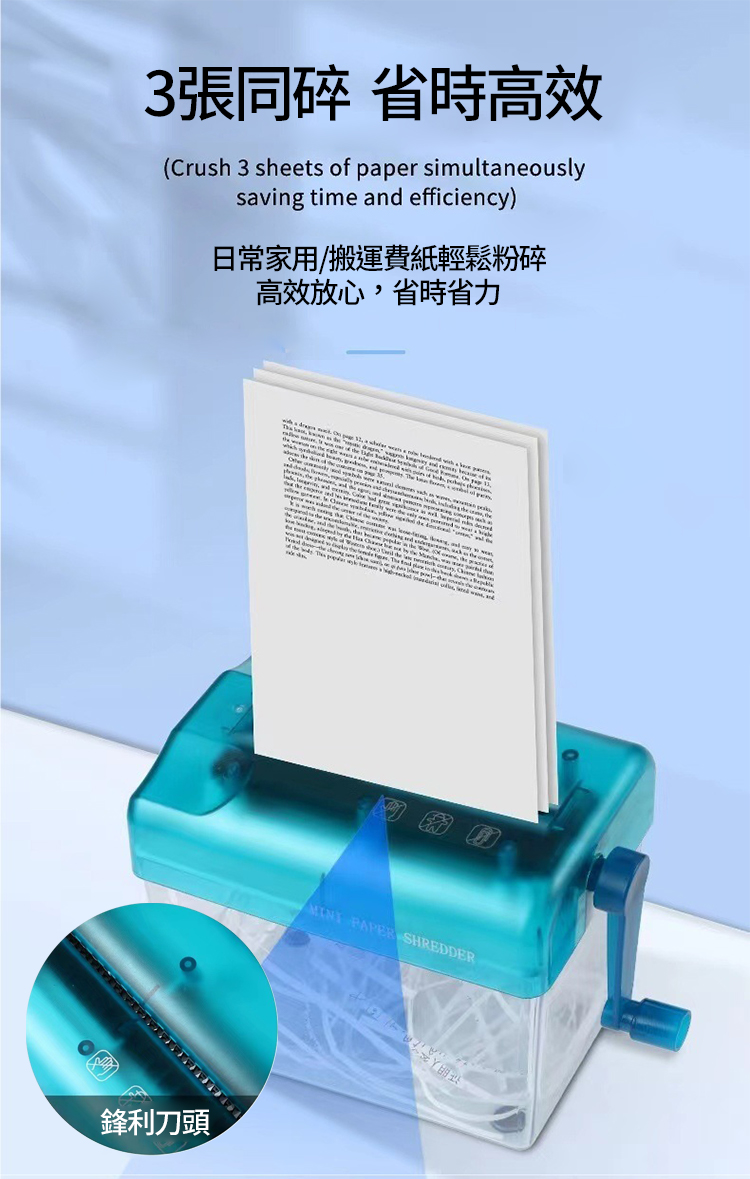 家用手動式碎紙機