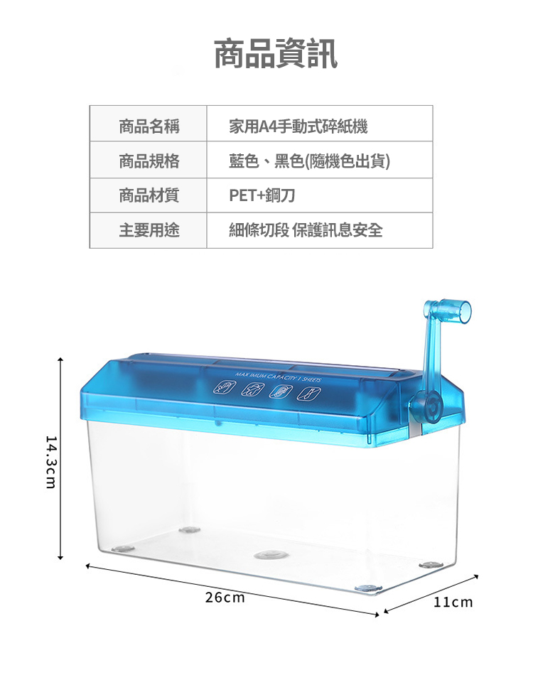 家用手動式碎紙機