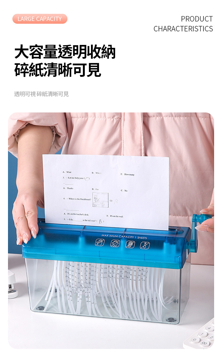 家用手動式碎紙機