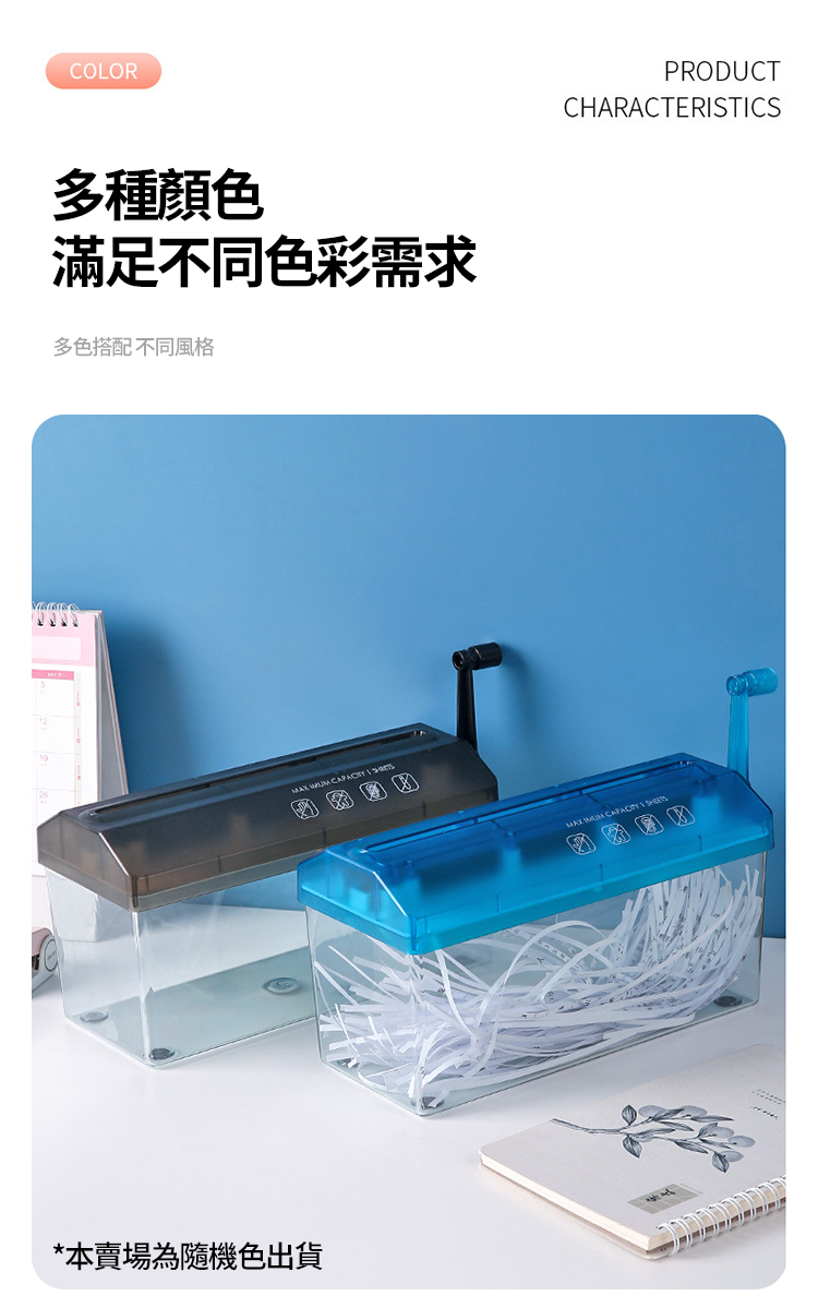 家用手動式碎紙機