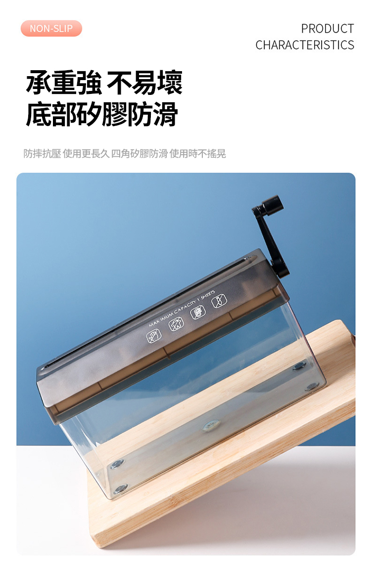 家用手動式碎紙機