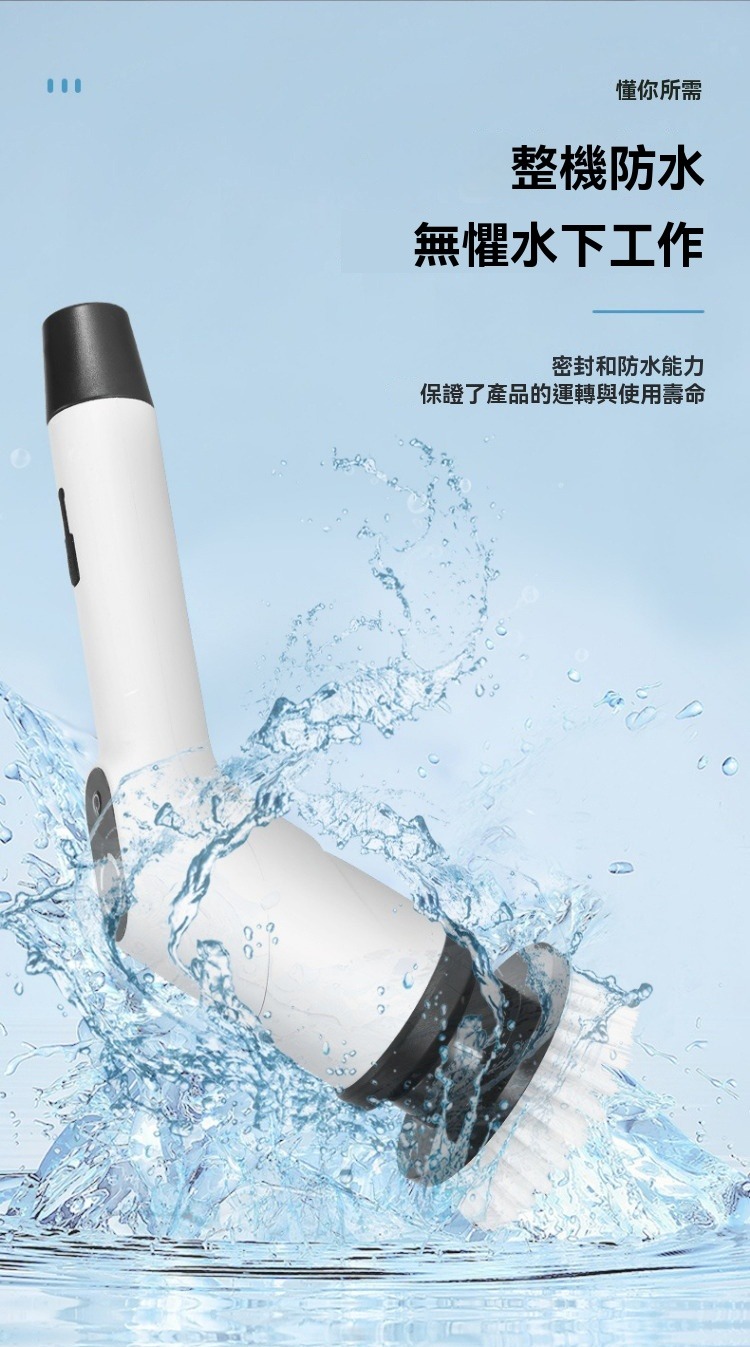防水無線電動清潔刷 地板 紗窗 天花板 廚房 浴室 玻璃