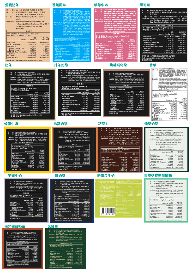 【戰神MARS】水解乳清蛋白 (口味任選)