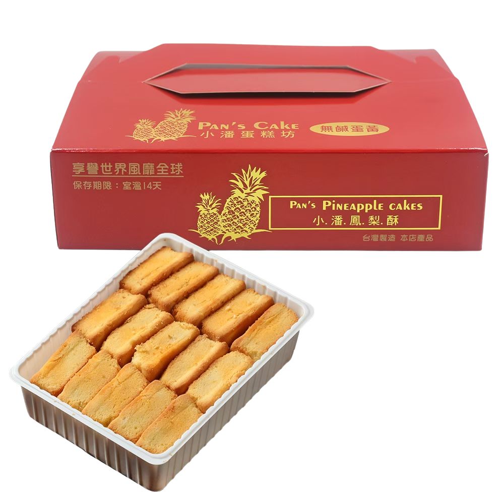 【小潘】鳳梨酥-無蛋-裸裝禮盒15入/盒(不附提袋)