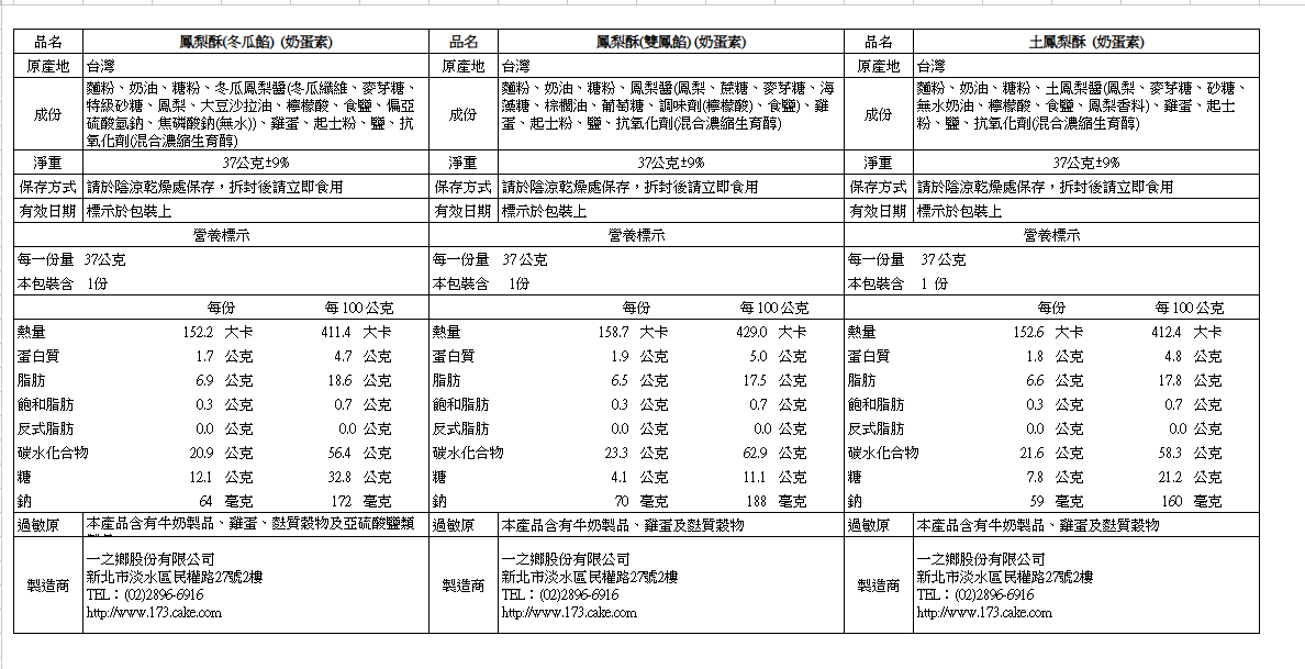 【一之鄉】一本鳳梨酥 百年旺來贏 (9入)(附提袋)