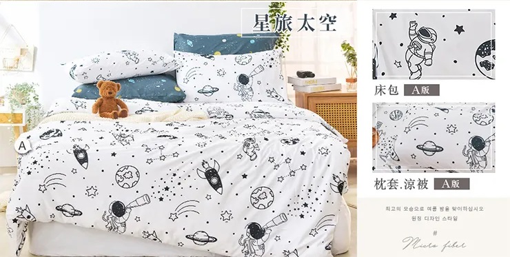 舒柔棉床包涼被組-20250807更新