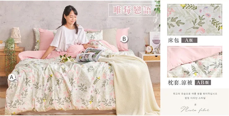 舒柔棉床包涼被組-20250807更新