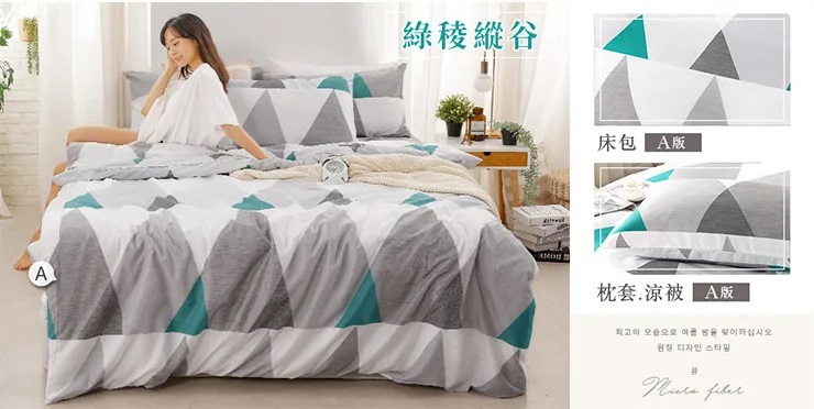 舒柔棉床包涼被組-20250807更新