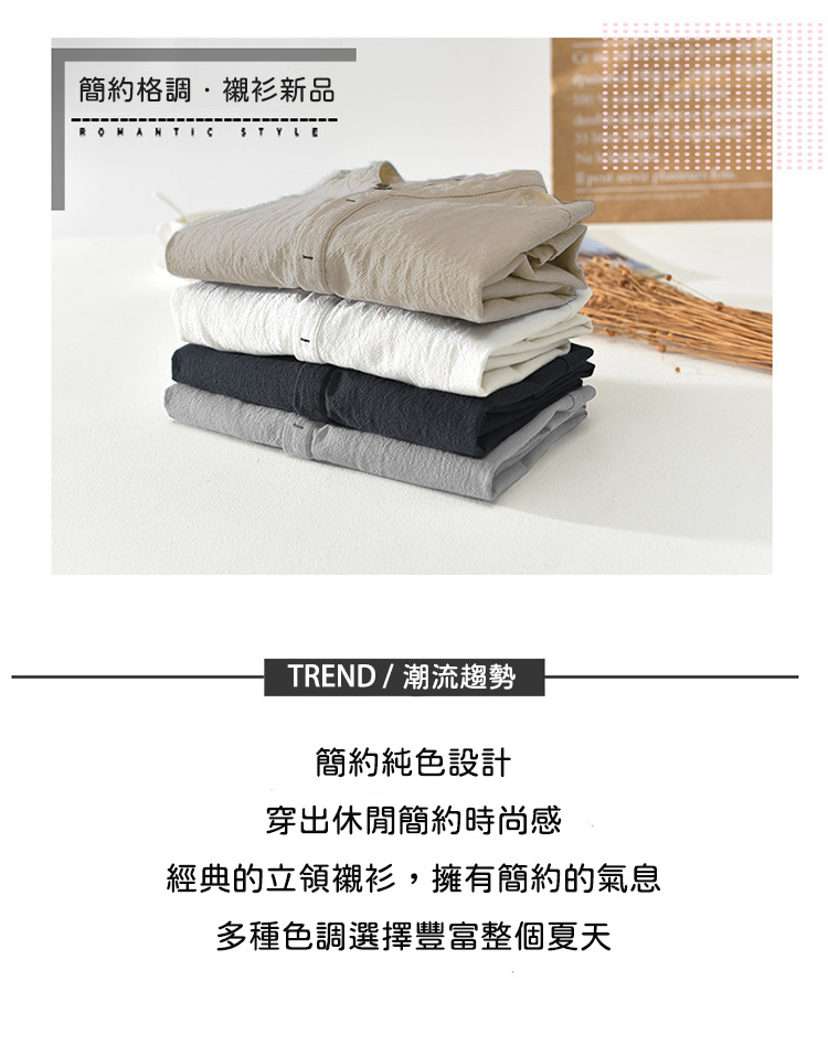 夏季男士復古棉麻立領短袖POLO衫