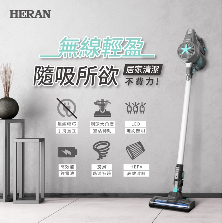 【禾聯】無線吸塵器《HVC-14UL010》手持/直立二合