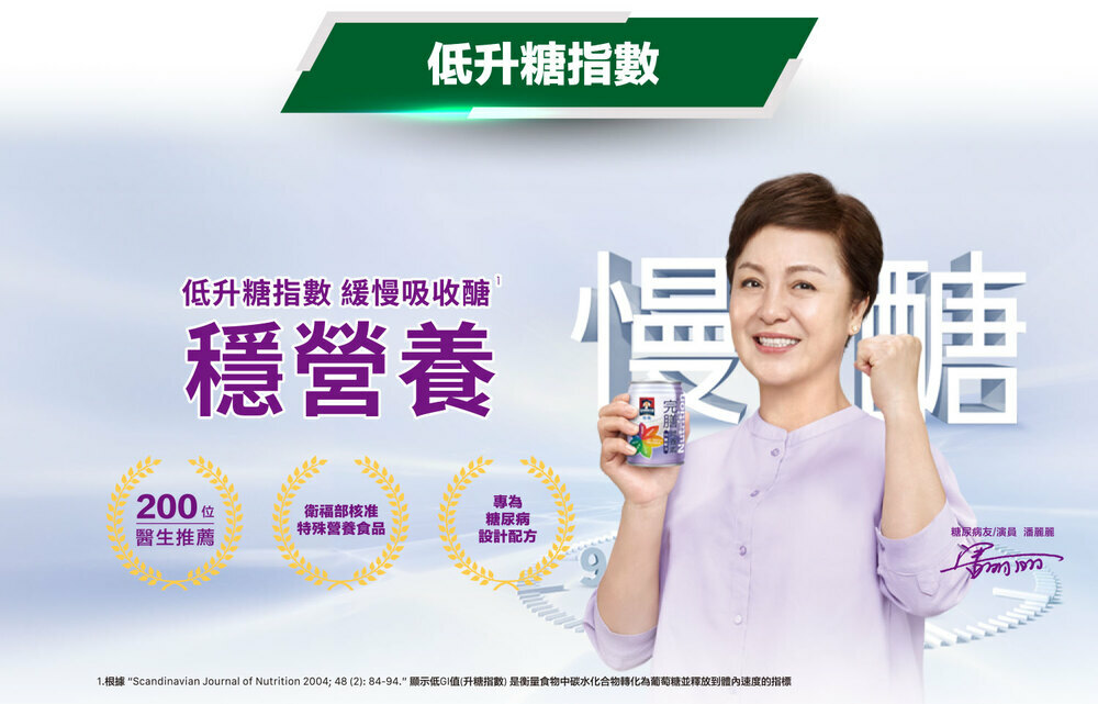 【桂格】完膳營養素 糖尿病適用 無糖100鉻 250ML (24罐/箱) 營養補給品