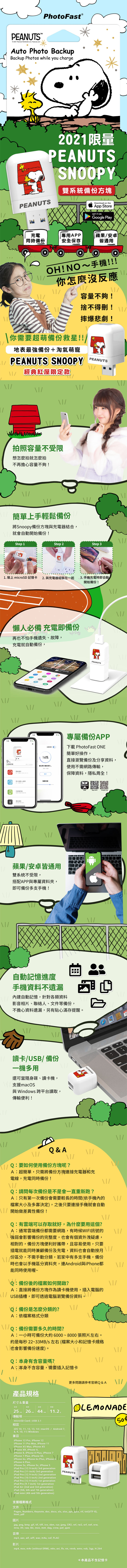 【Photofast】SNOOPY史努比紅屋 雙系統自動備份方塊(蘋果/安卓通用)