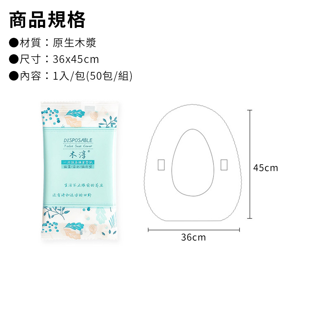 雙層可貼可溶水馬桶隔髒座墊(50片組)