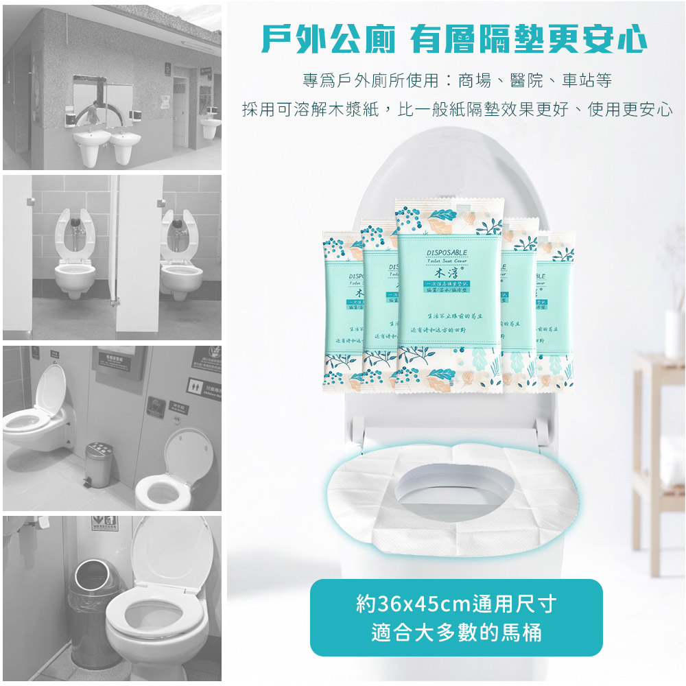 雙層可貼可溶水馬桶隔髒座墊(50片組)