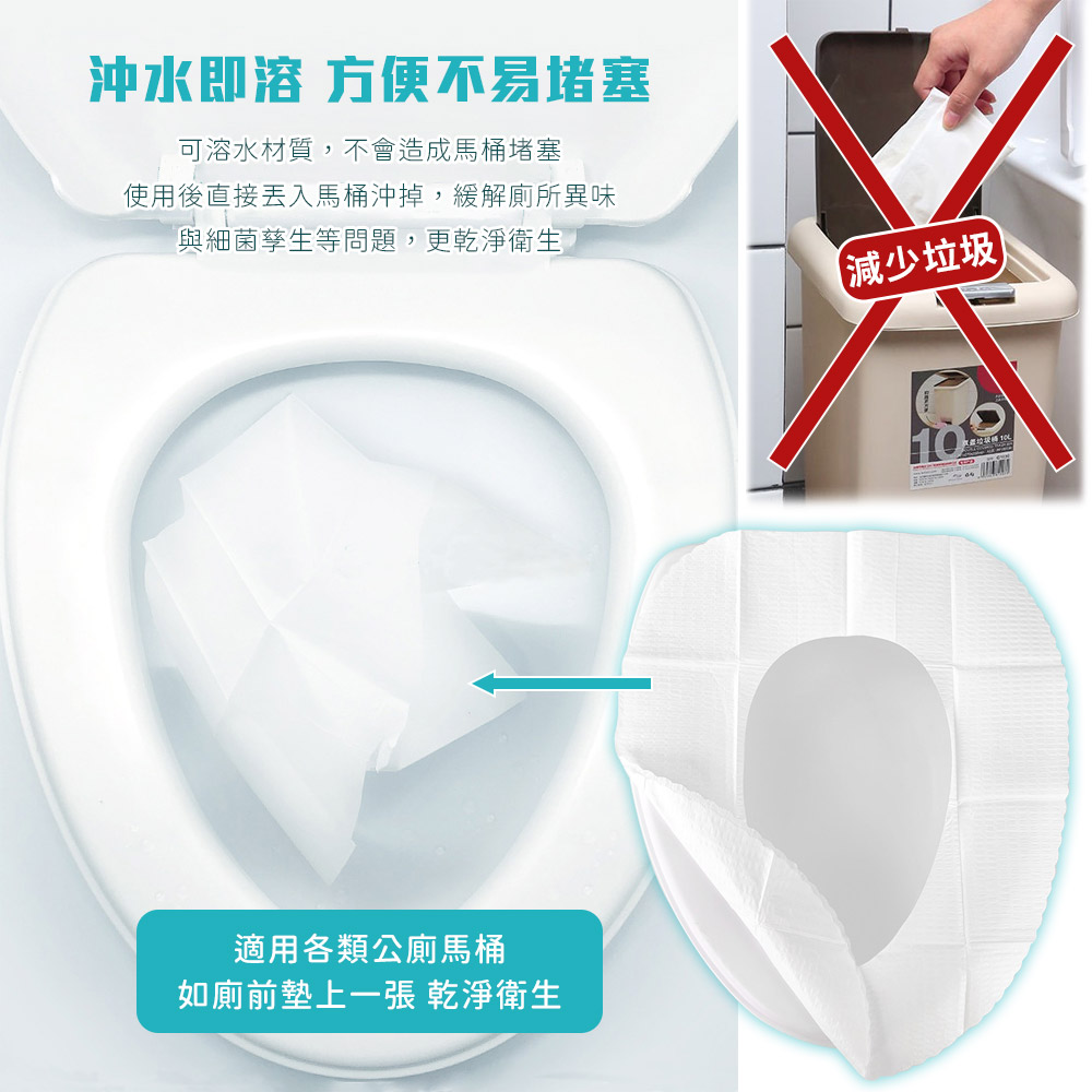 雙層可貼可溶水馬桶隔髒座墊(50片組)
