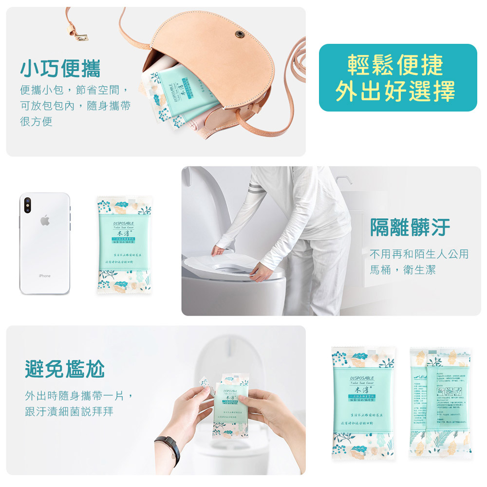 雙層可貼可溶水馬桶隔髒座墊(50片組)