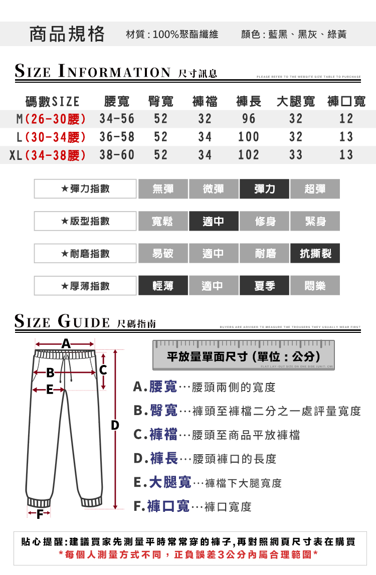 吸濕排汗 速乾褲 26-48腰 透氣 彈力 縮口褲 束口褲 運動長褲 鬆緊帶褲頭