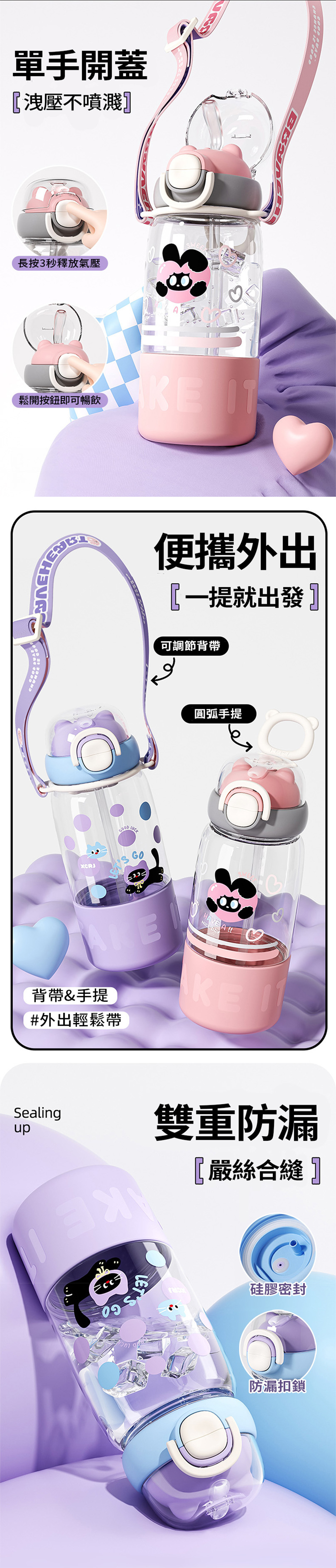 【APEX】大容量一杯三飲兒童水壺 附帶子 700ML