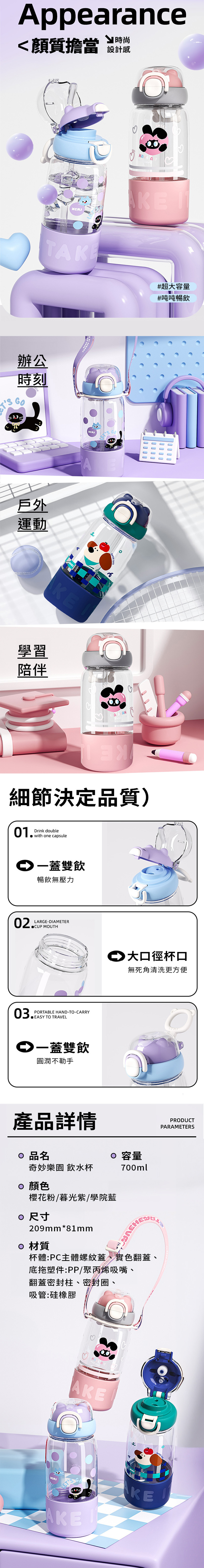 【APEX】大容量一杯三飲兒童水壺 附帶子 700ML